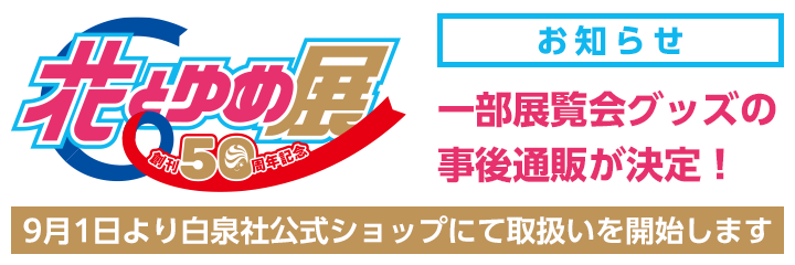 通販